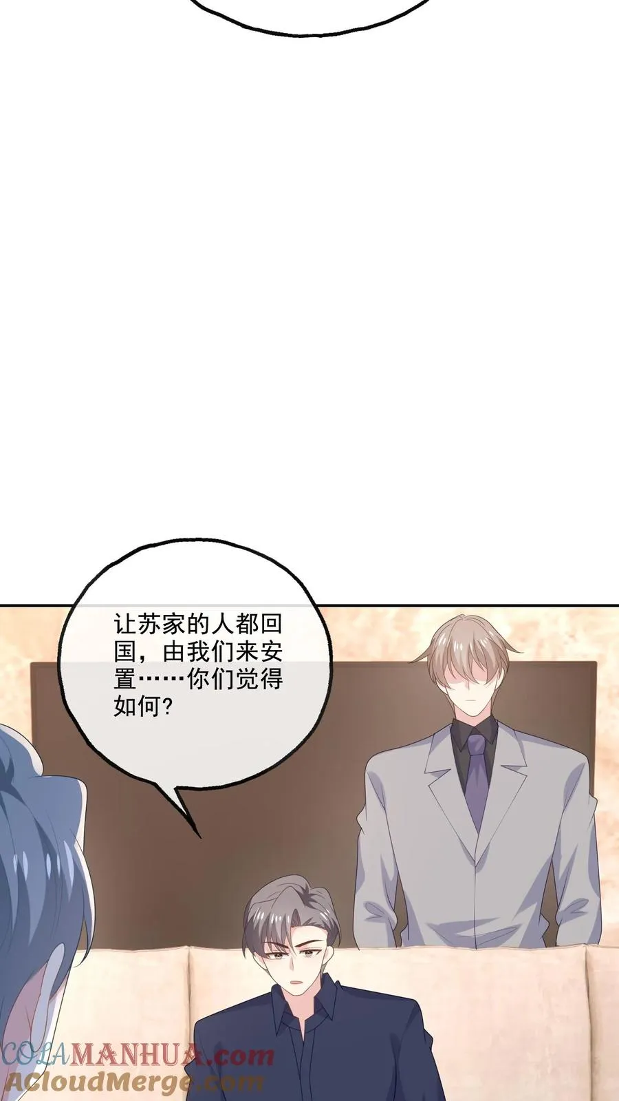 第225话 放弃研究 第25页