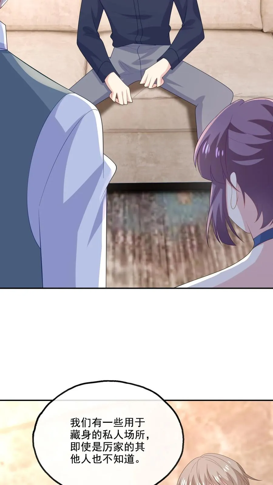 第225话 放弃研究 第26页
