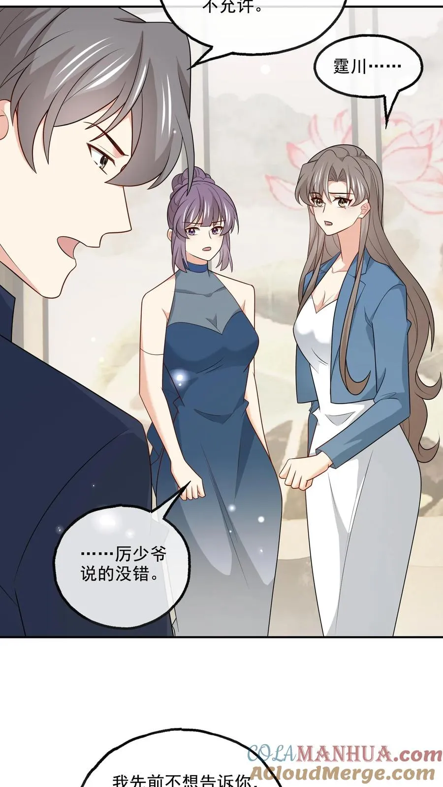 第226话 假设 第3页
