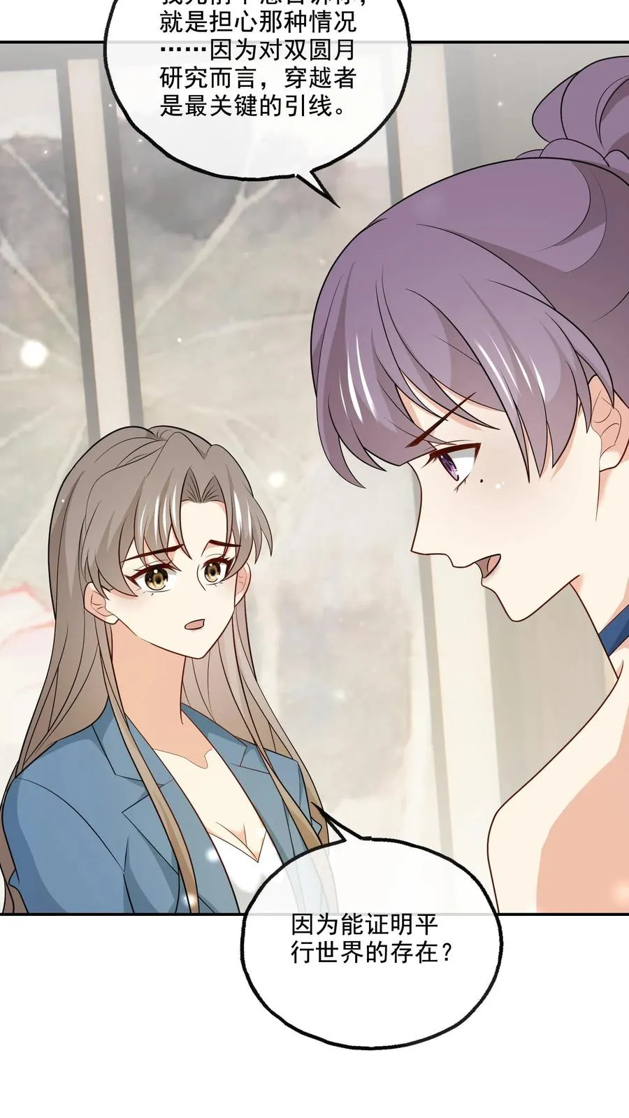 第226话 假设 第4页