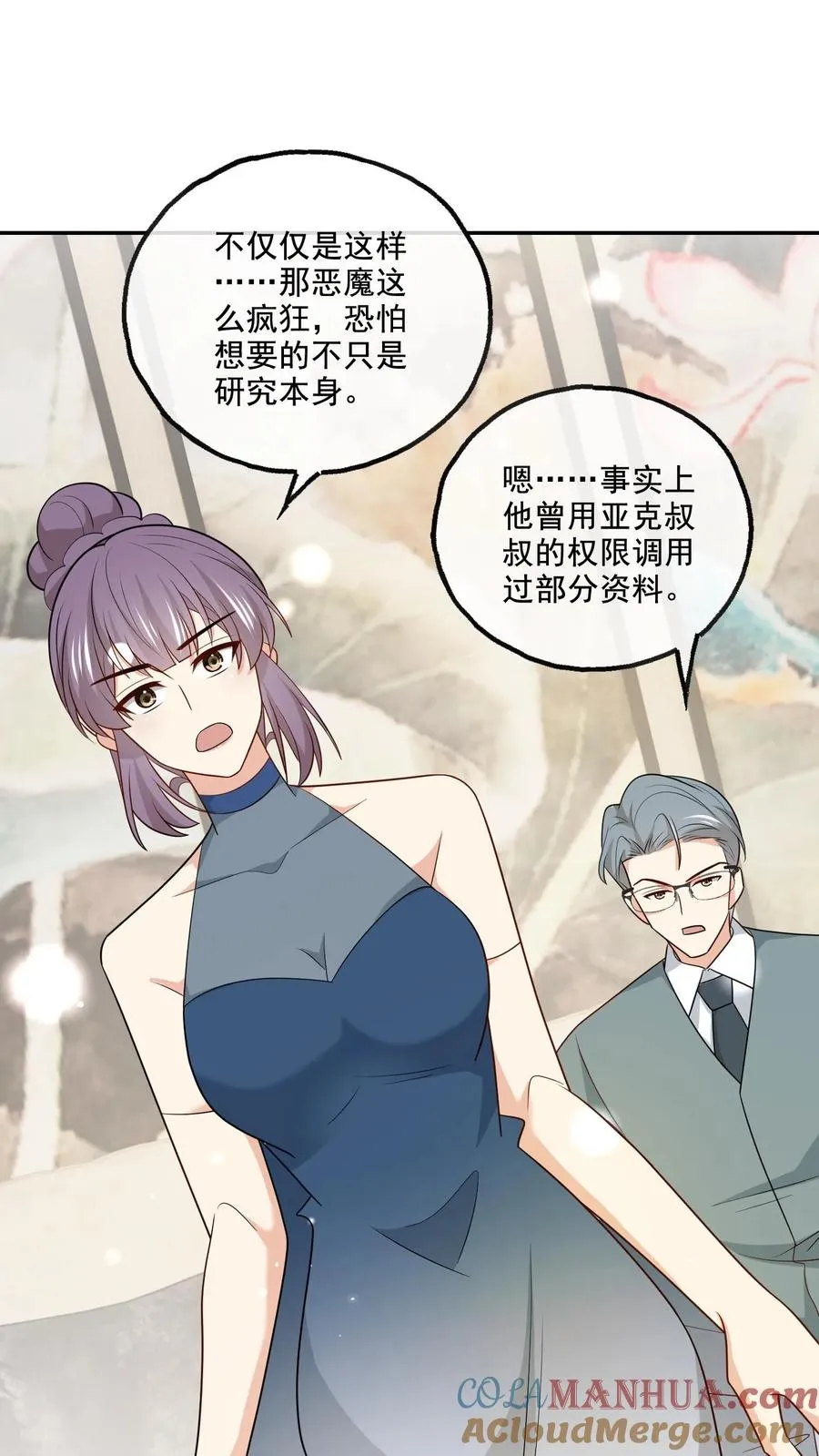 第226话 假设 第5页
