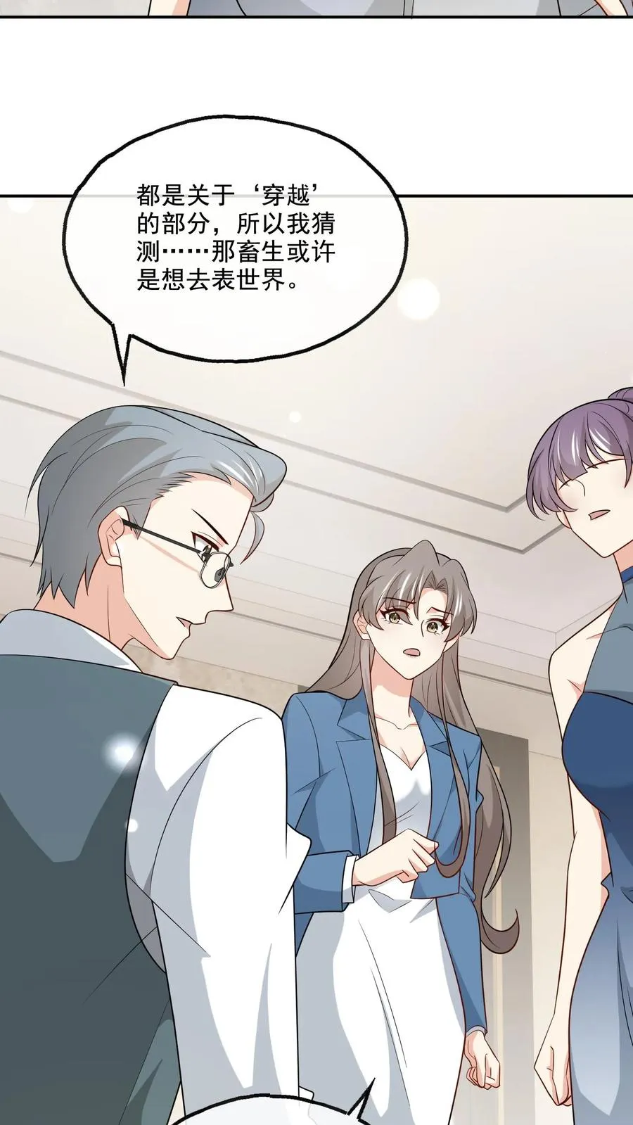 第226话 假设 第6页
