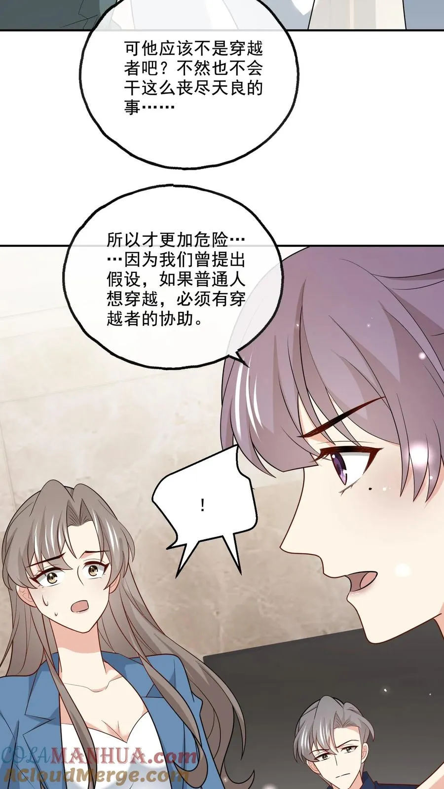 第226话 假设 第7页