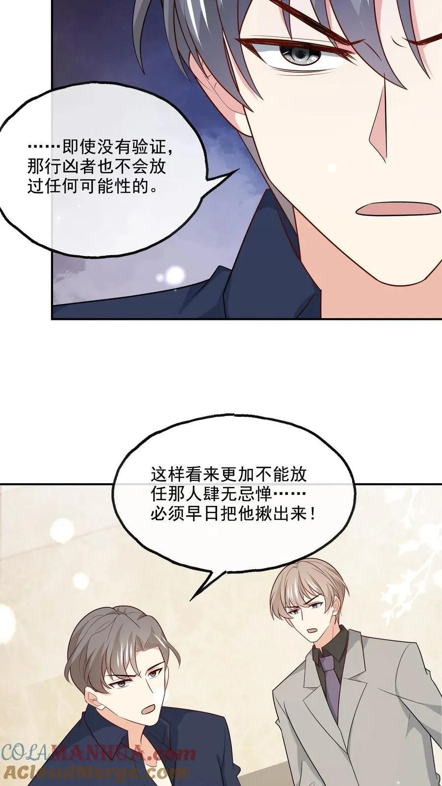 第226话 假设 第9页