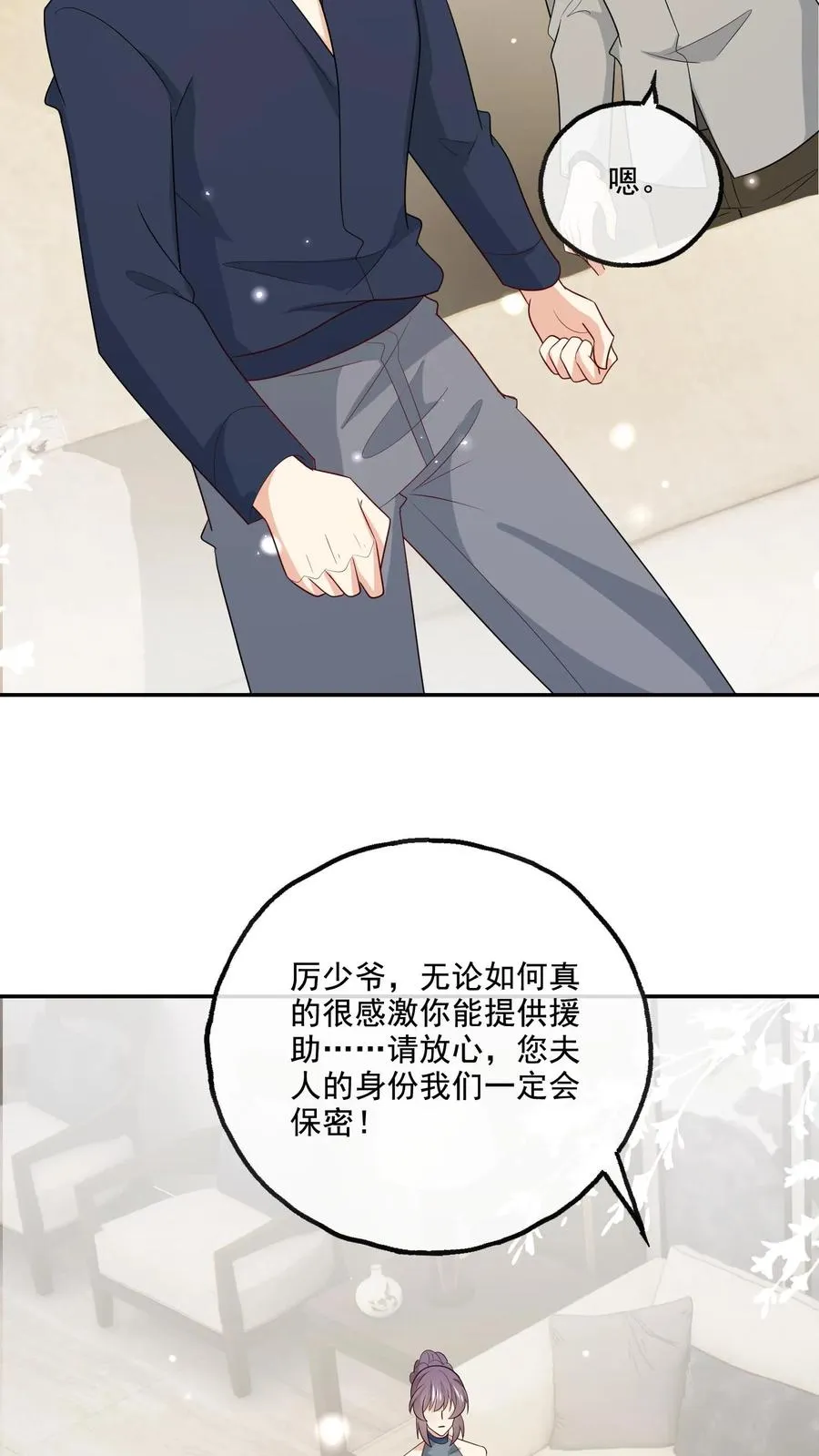 第226话 假设 第10页