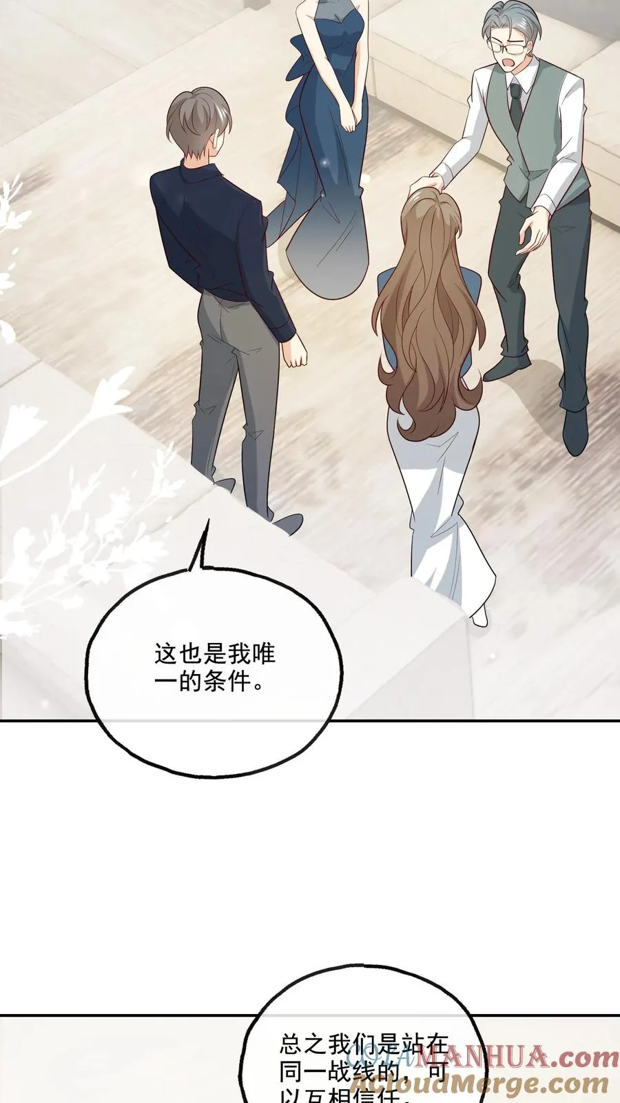 第226话 假设 第11页