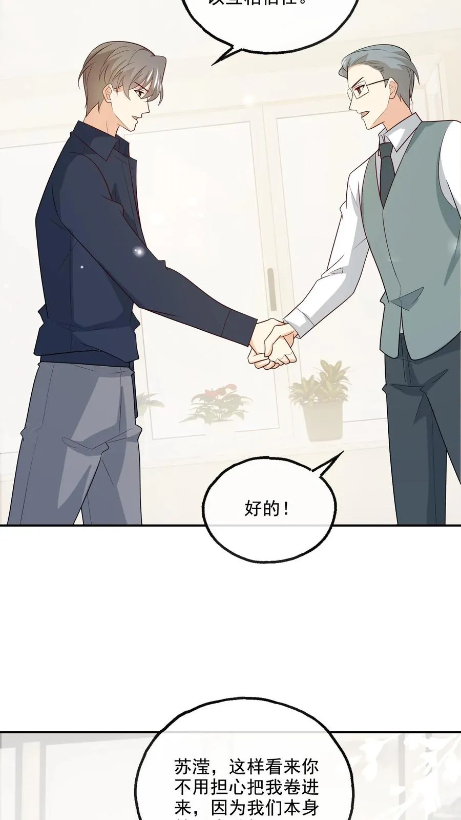 第226话 假设 第12页
