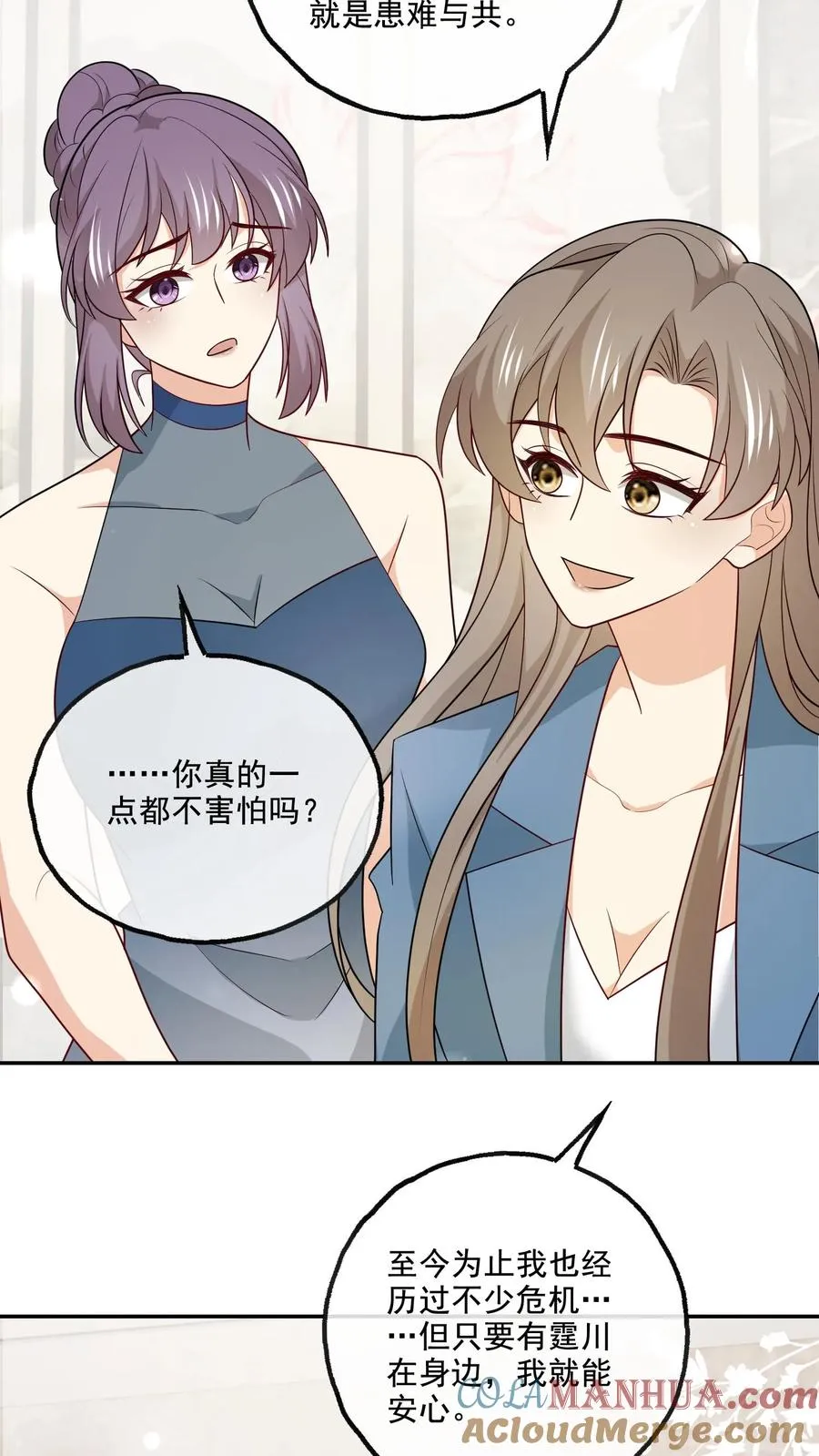 第226话 假设 第13页