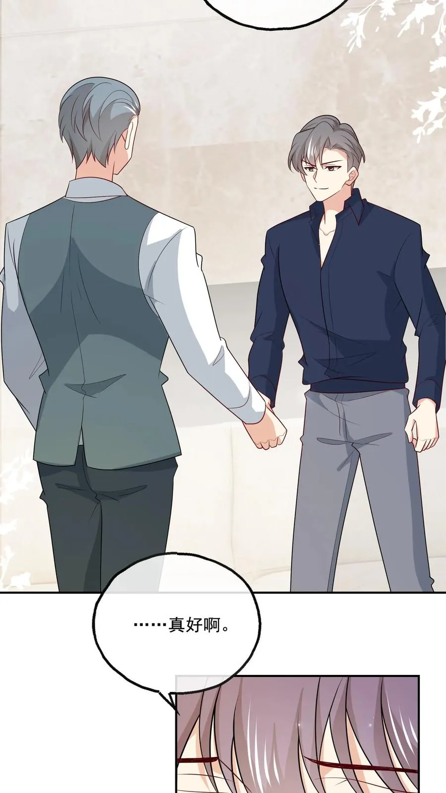 第226话 假设 第14页