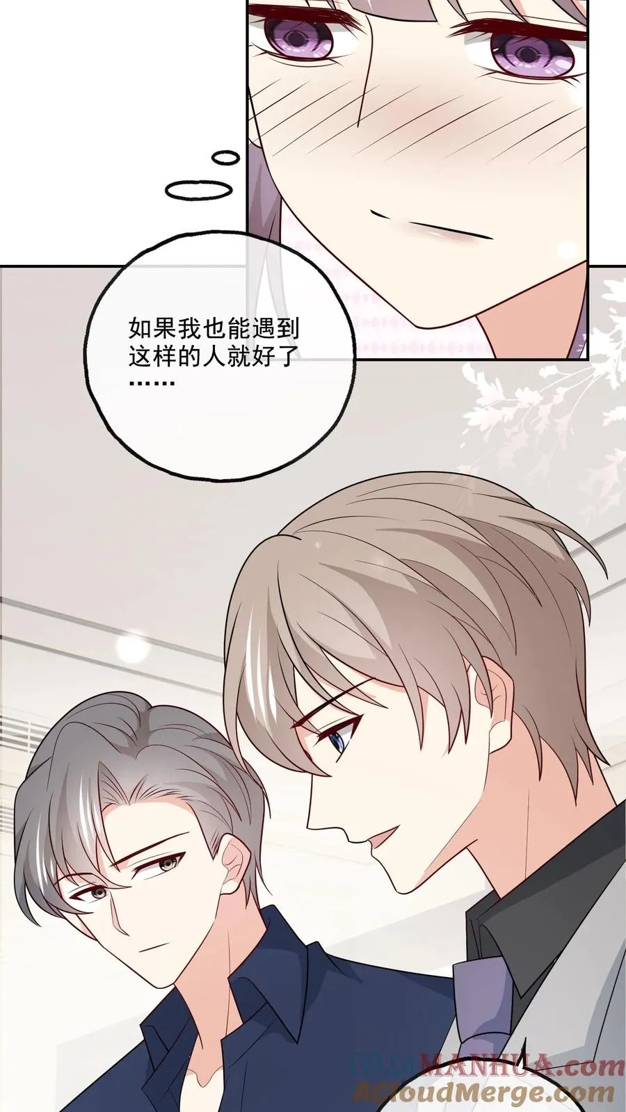 第226话 假设 第15页
