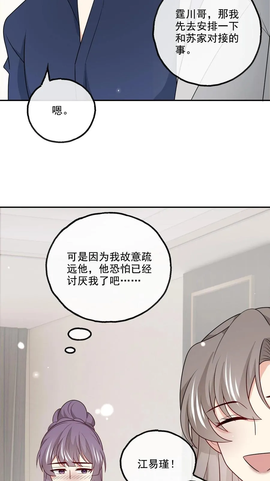第226话 假设 第16页