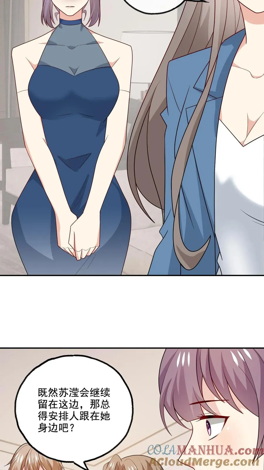 第226话 假设 第17页