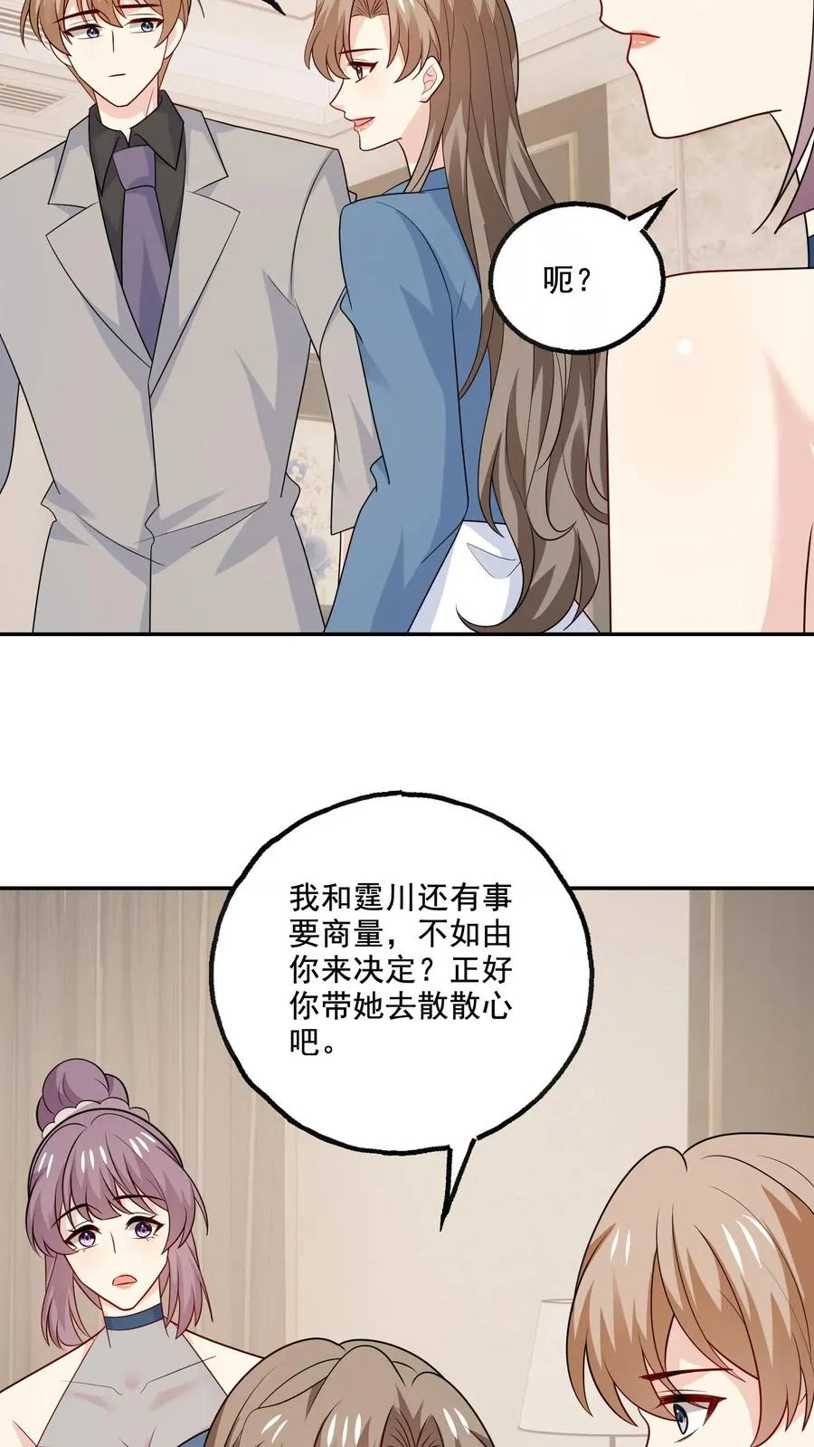 第226话 假设 第18页