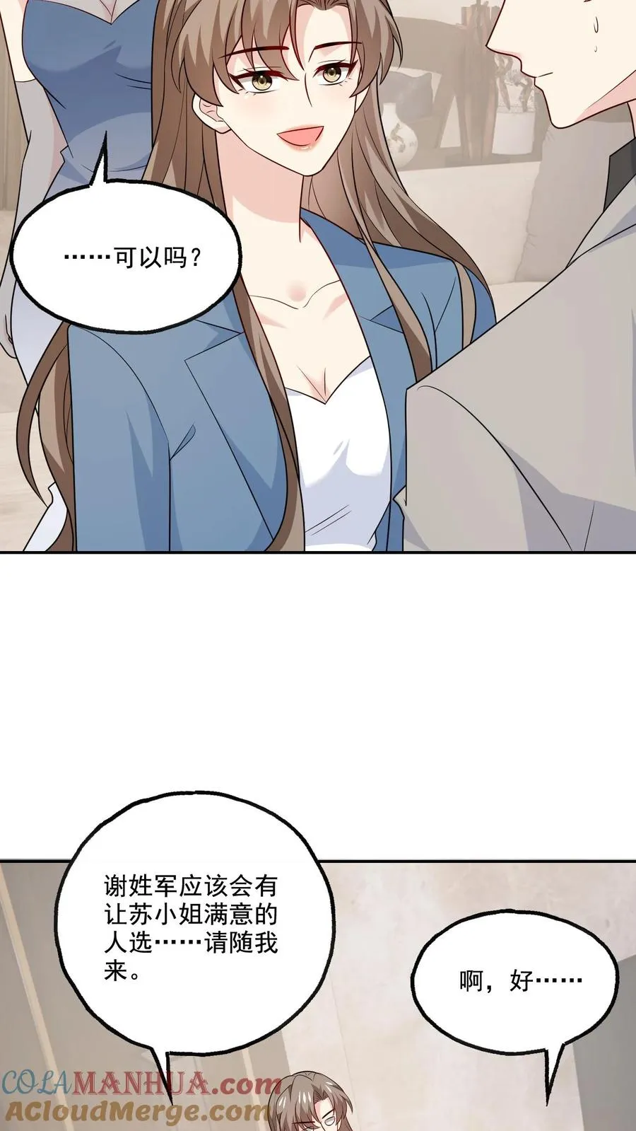 第226话 假设 第19页