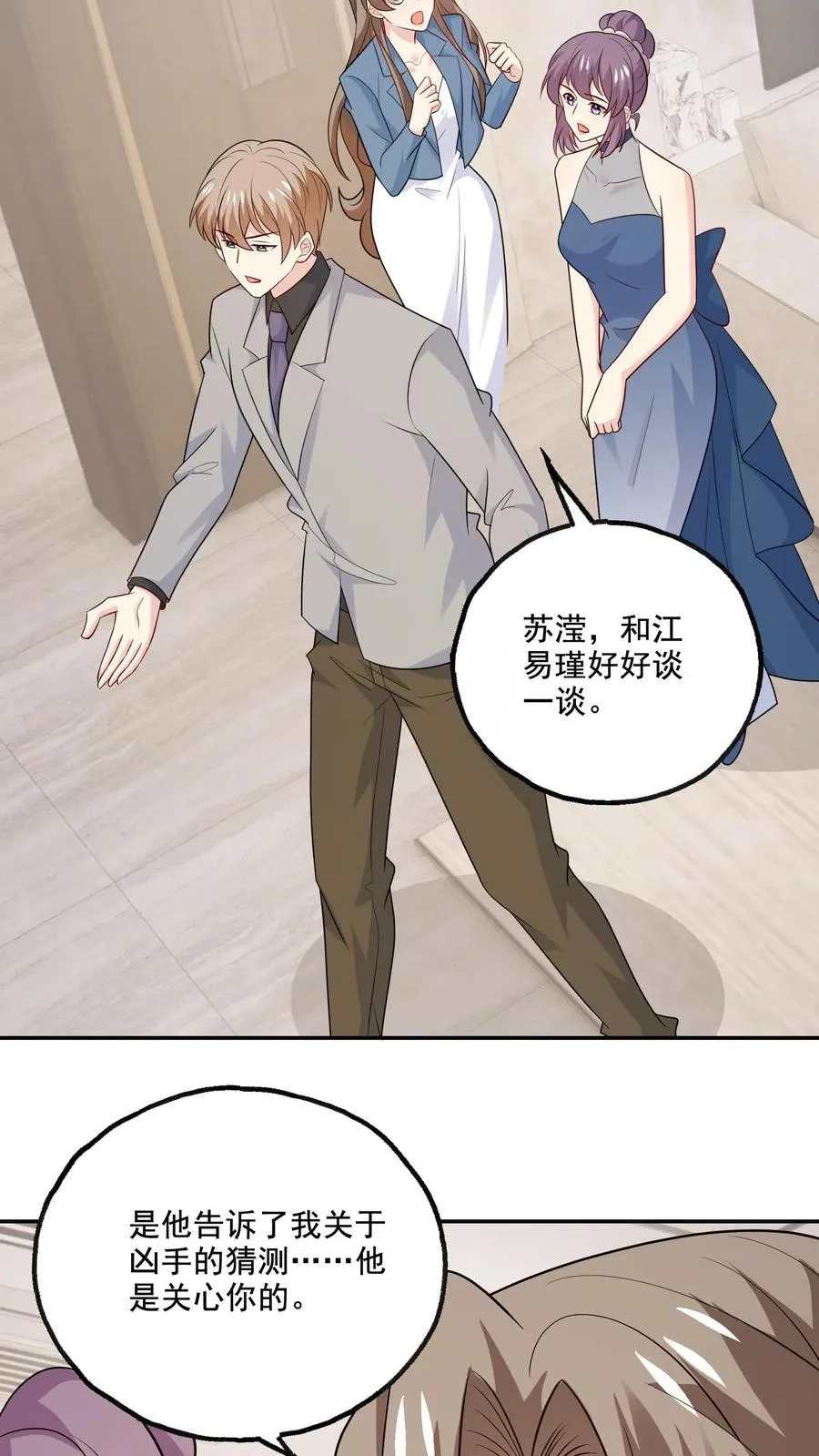 第226话 假设 第20页