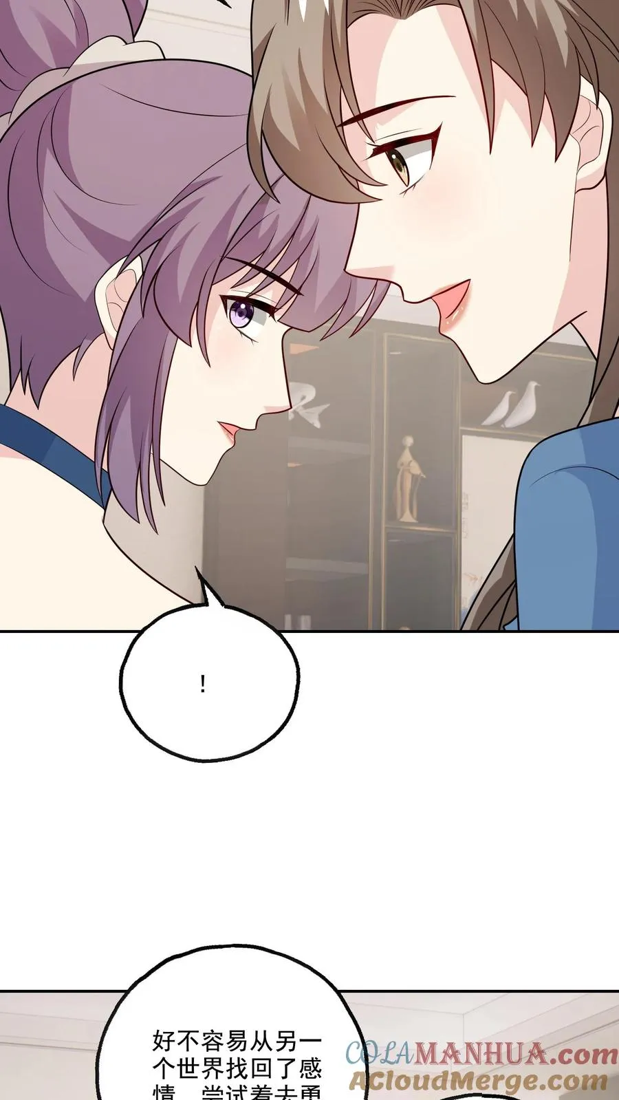 第226话 假设 第21页