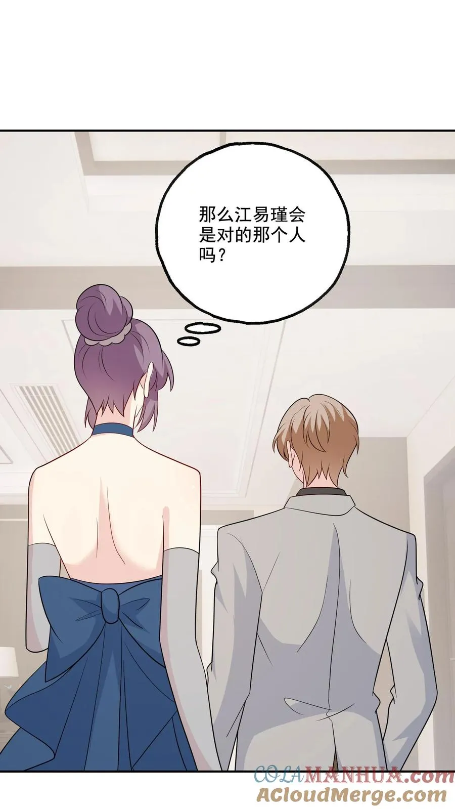 第226话 假设 第23页