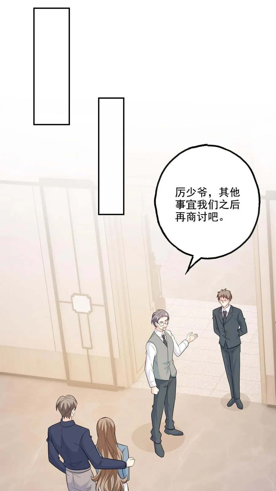 第226话 假设 第24页