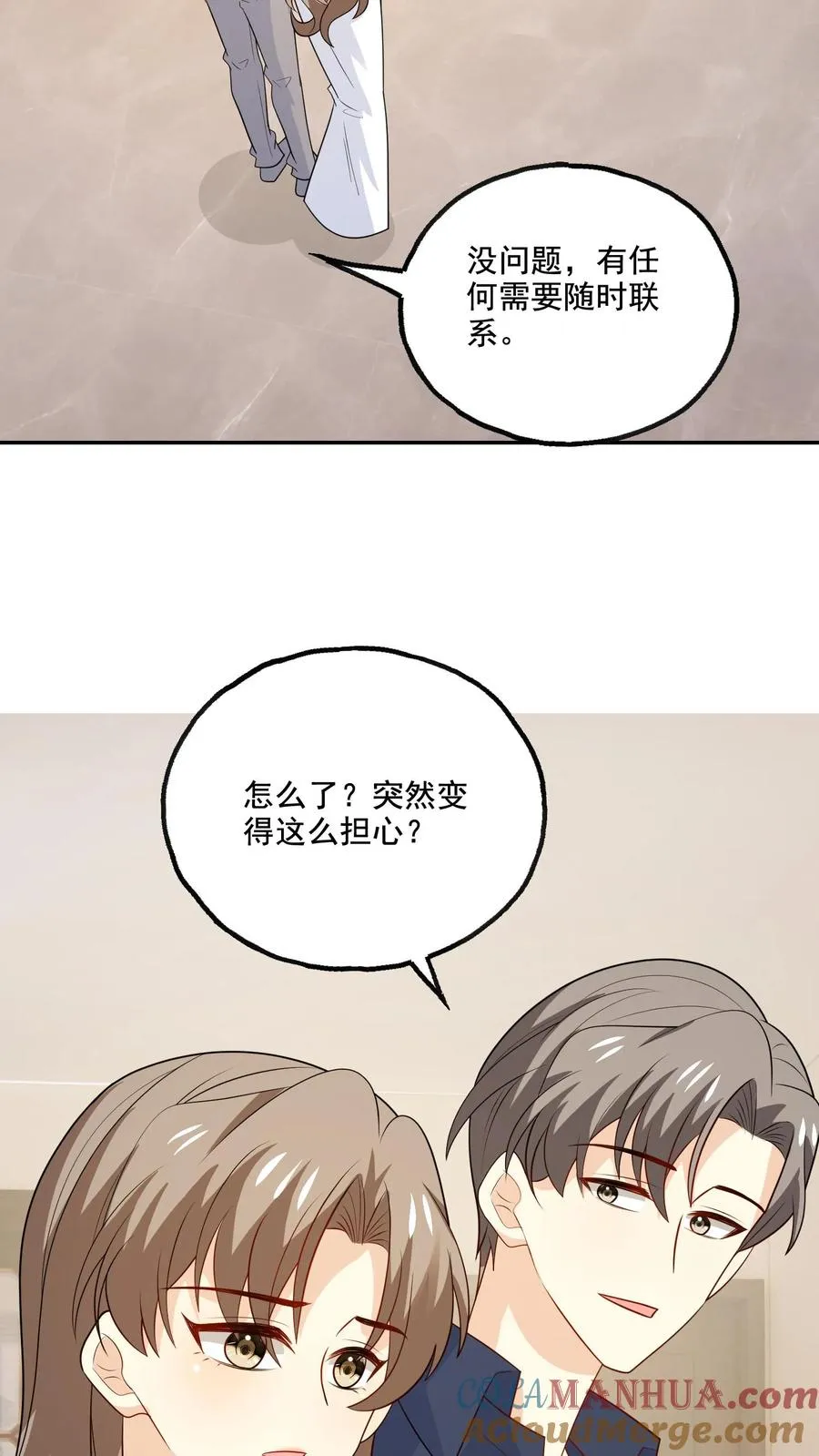第226话 假设 第25页