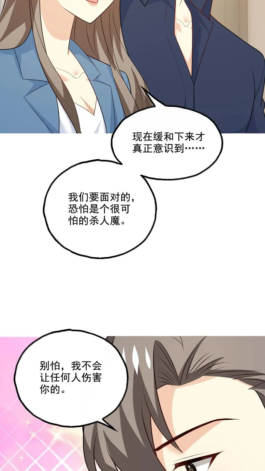 第226话 假设 第26页