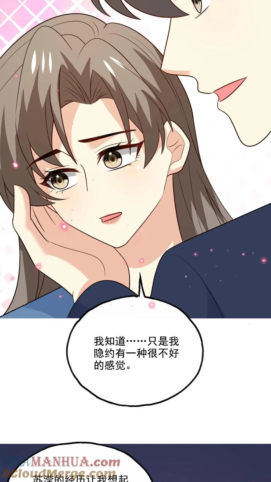 第226话 假设 第27页