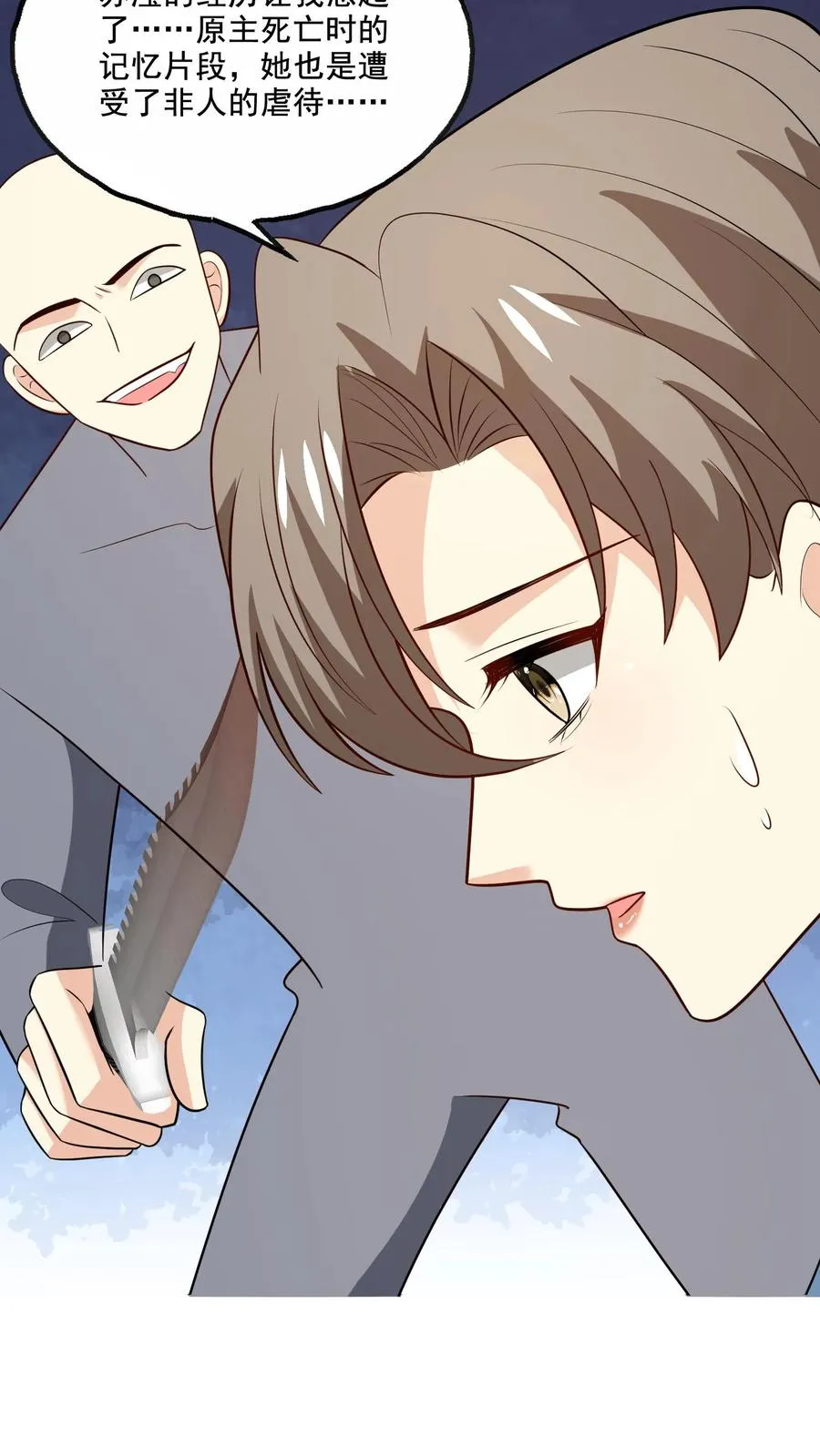 第226话 假设 第28页