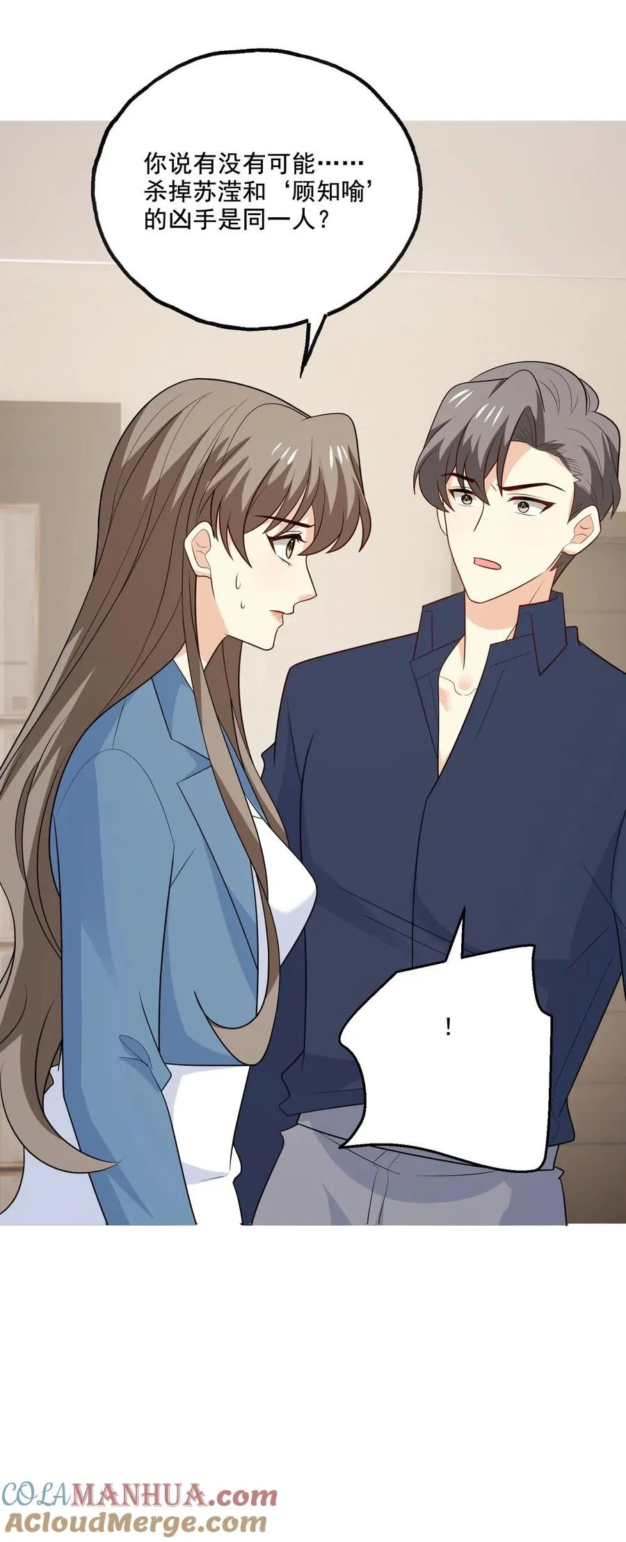 第226话 假设 第29页