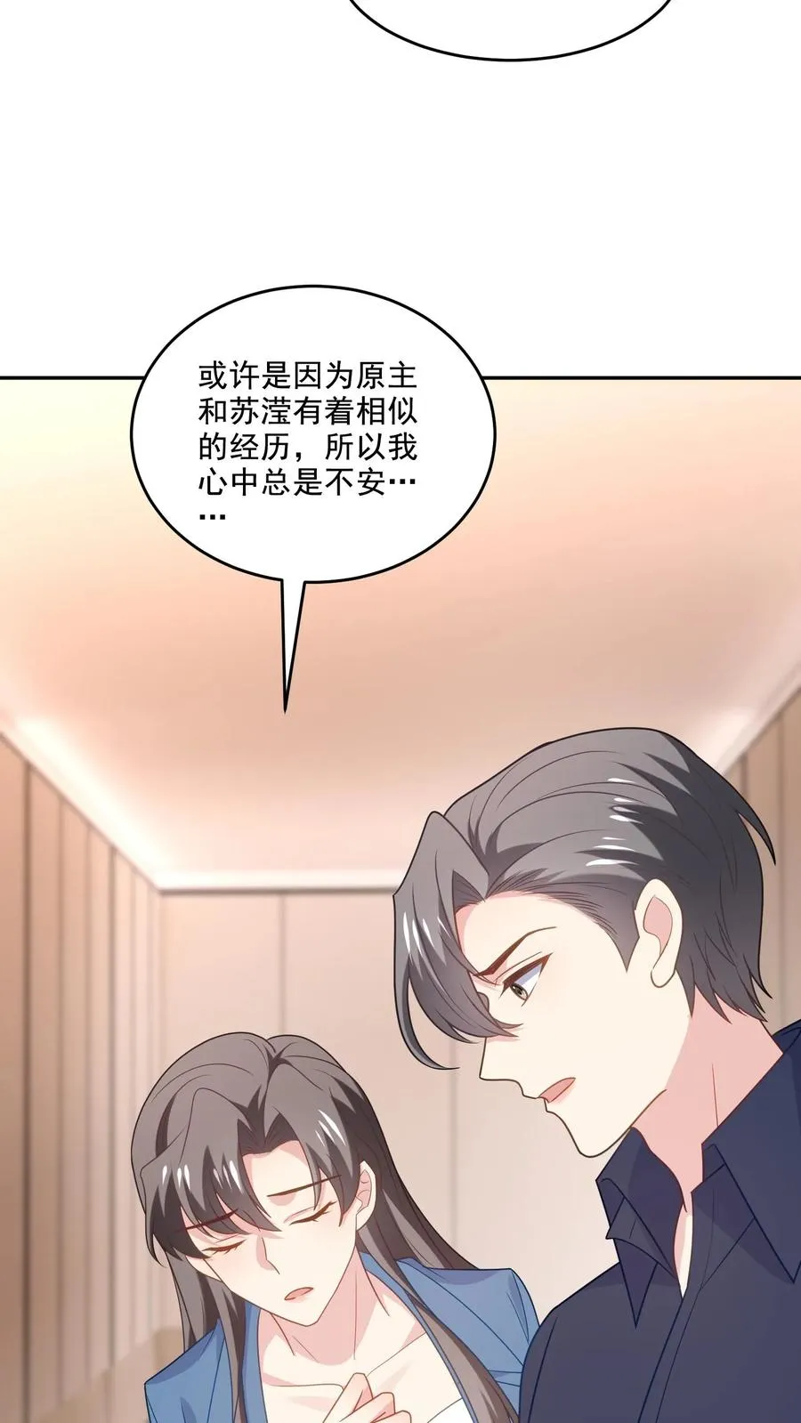 第227话 扯平 第4页