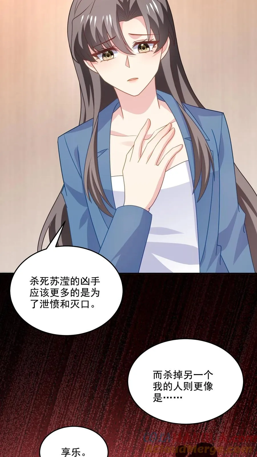 第227话 扯平 第7页