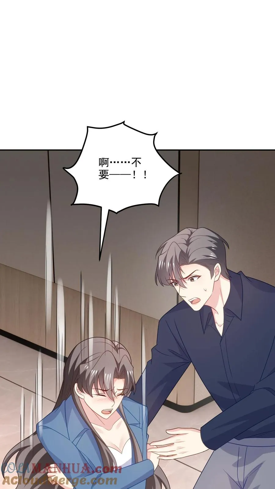 第227话 扯平 第9页