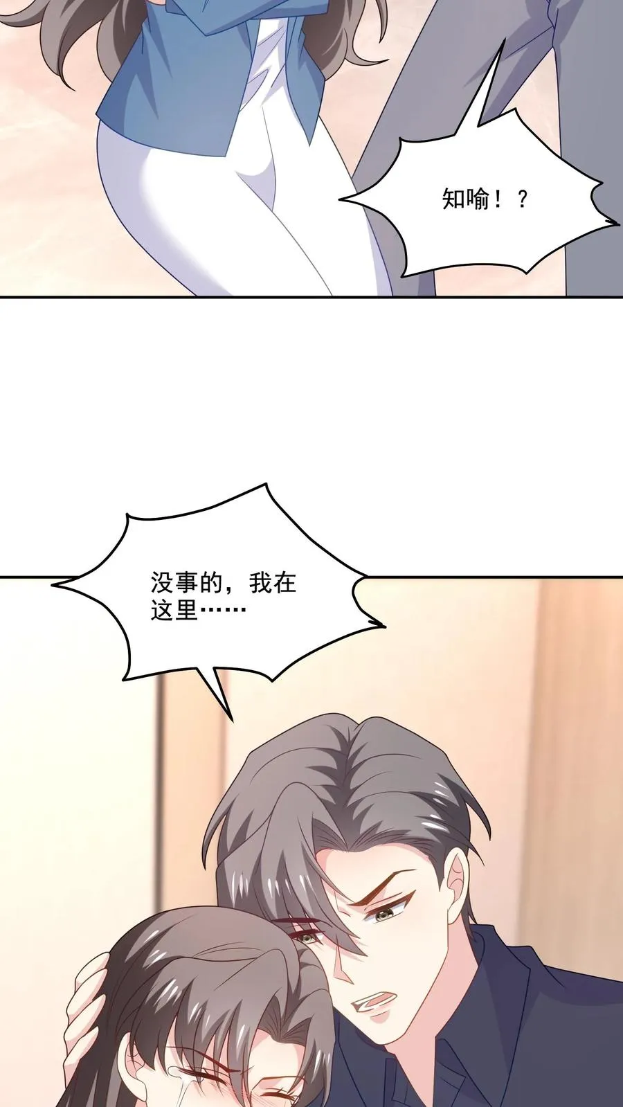 第227话 扯平 第10页