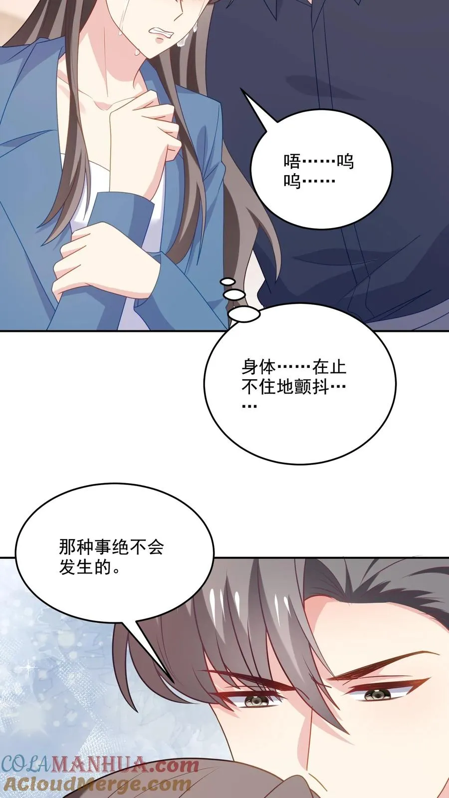 第227话 扯平 第11页