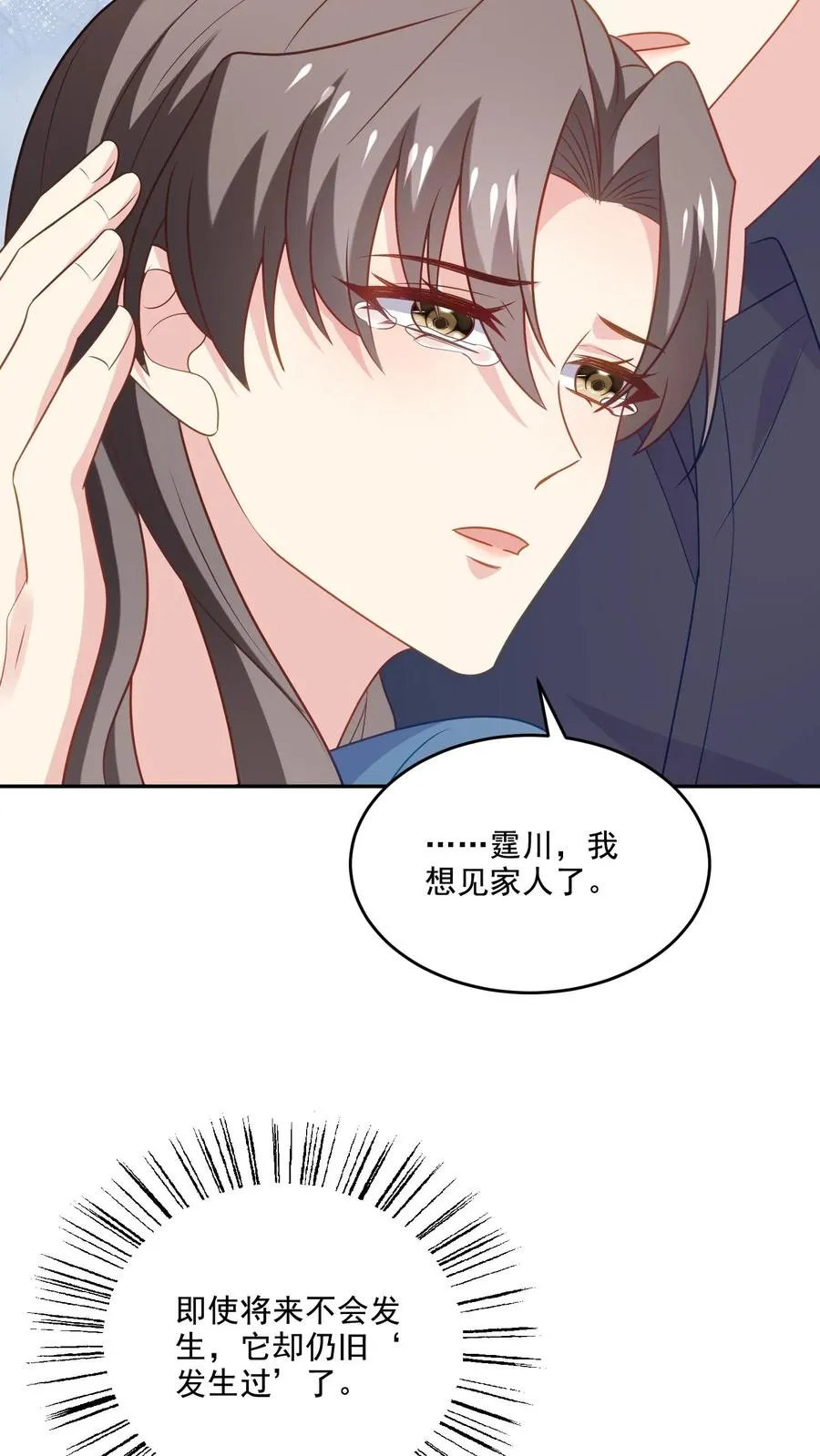 第227话 扯平 第12页