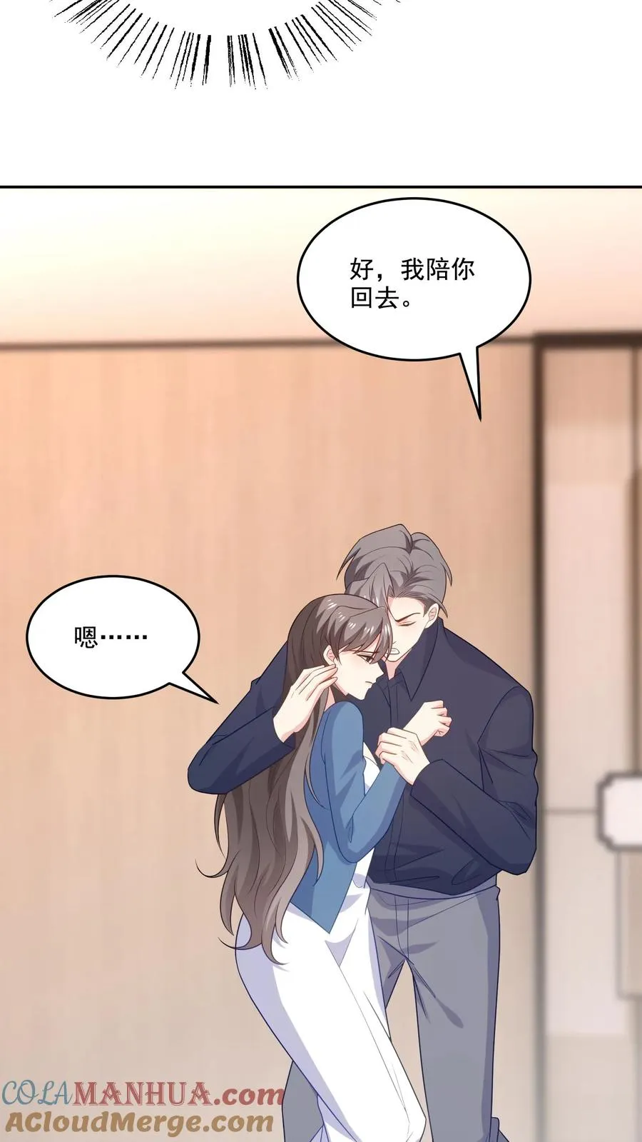 第227话 扯平 第13页