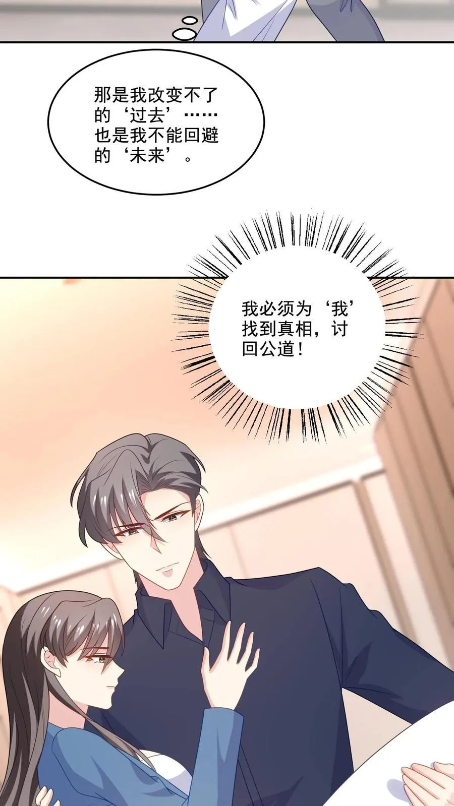 第227话 扯平 第14页