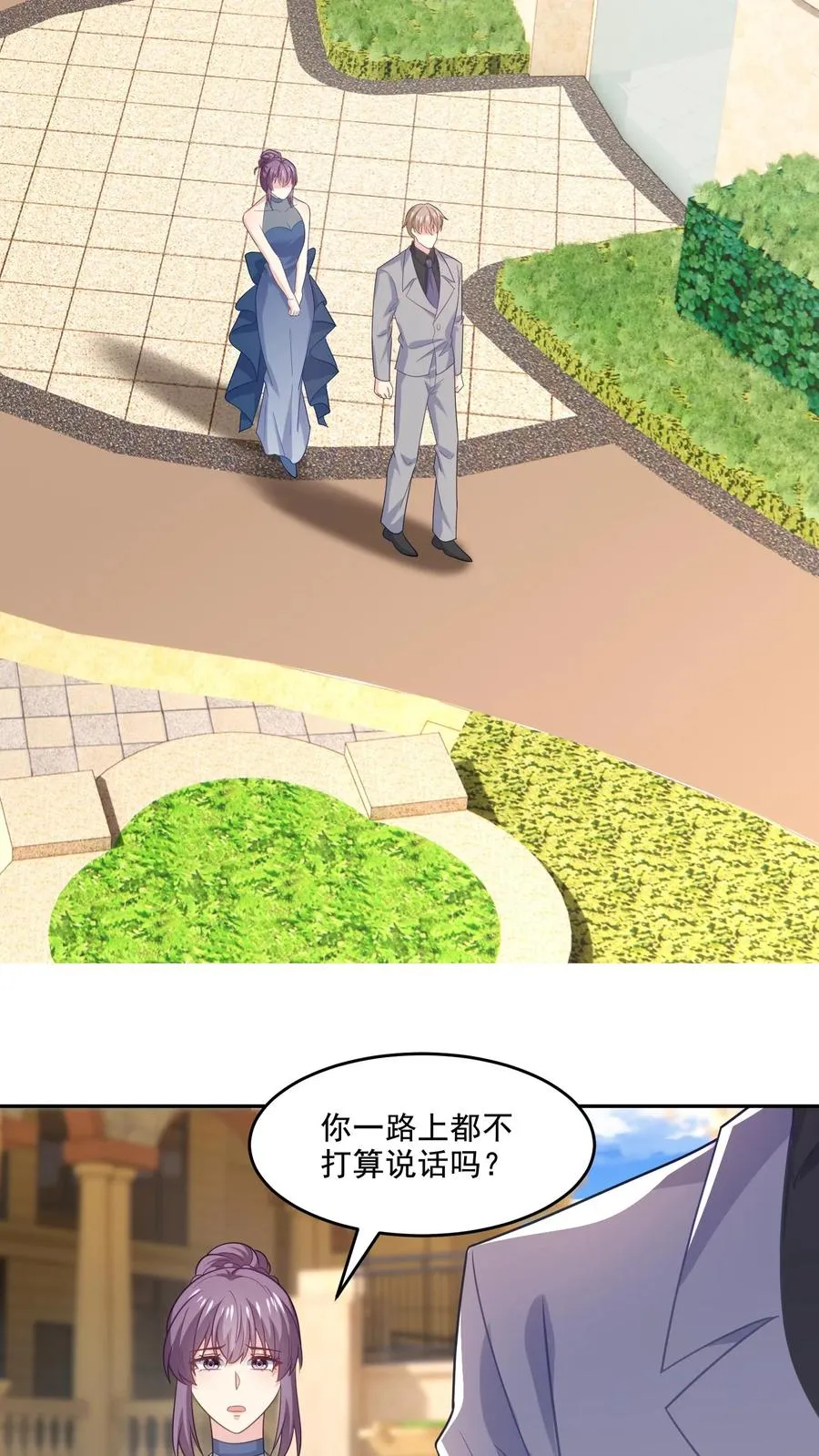 第227话 扯平 第16页