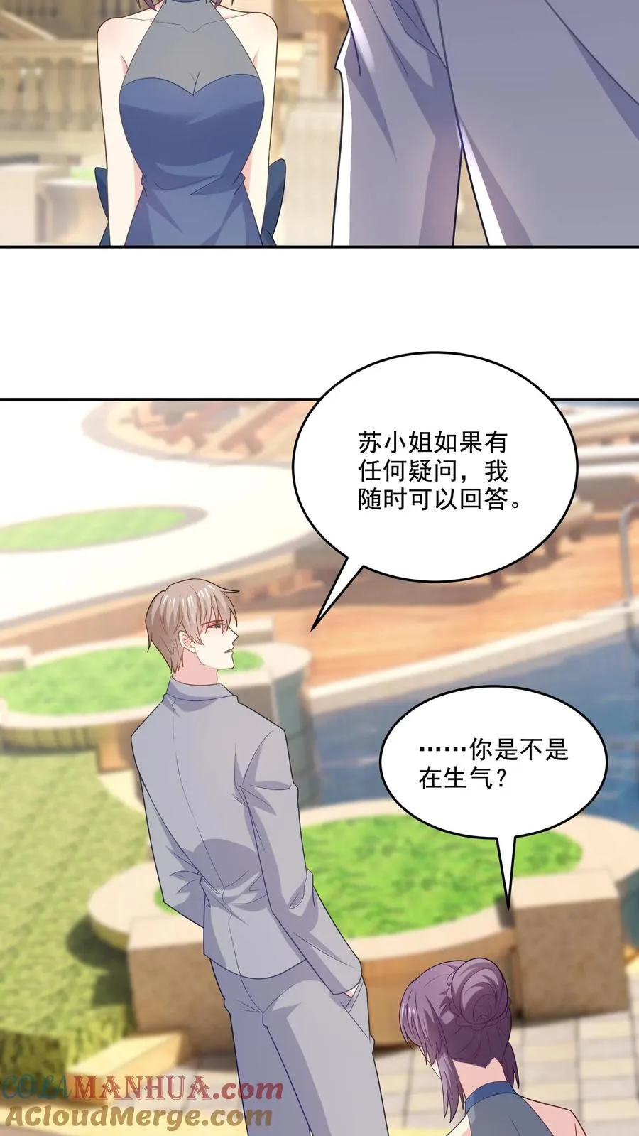 第227话 扯平 第17页