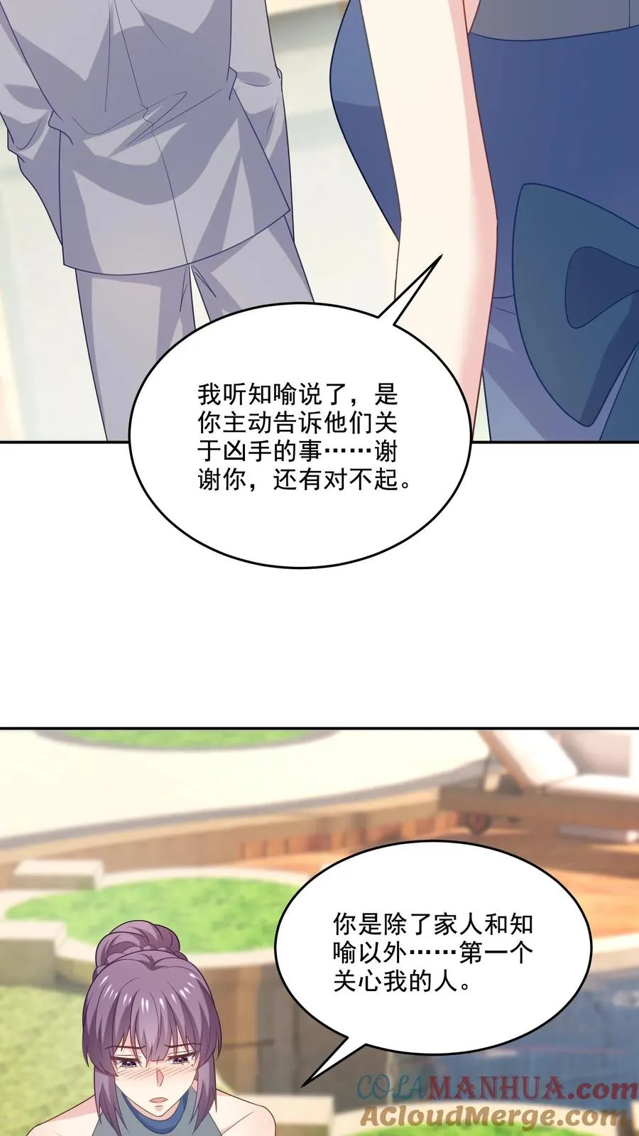 第227话 扯平 第19页