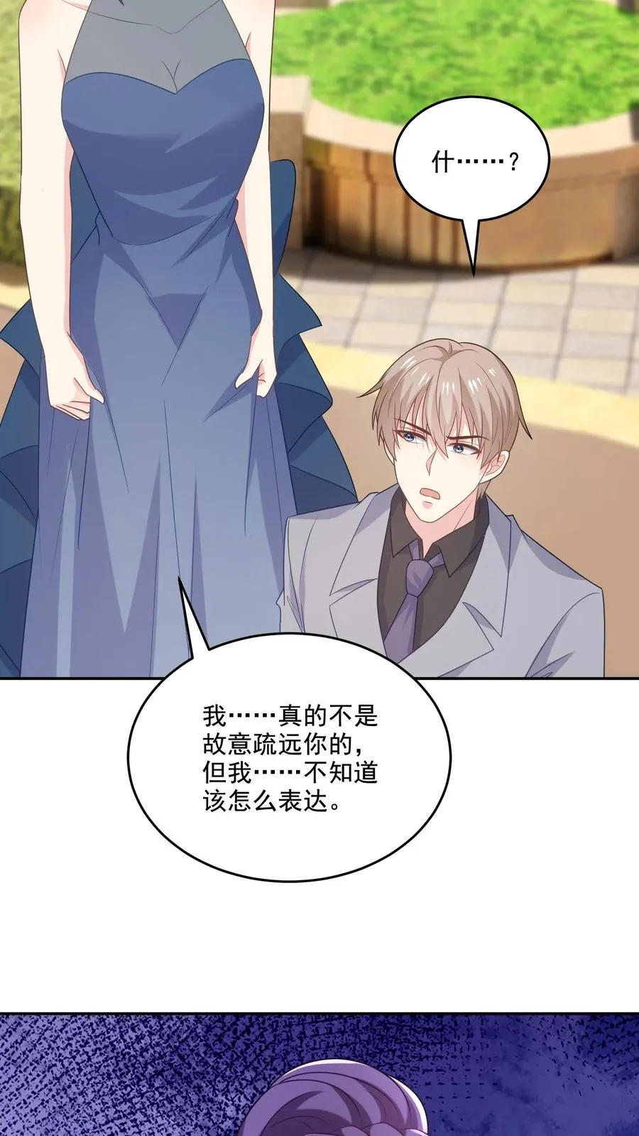 第227话 扯平 第20页