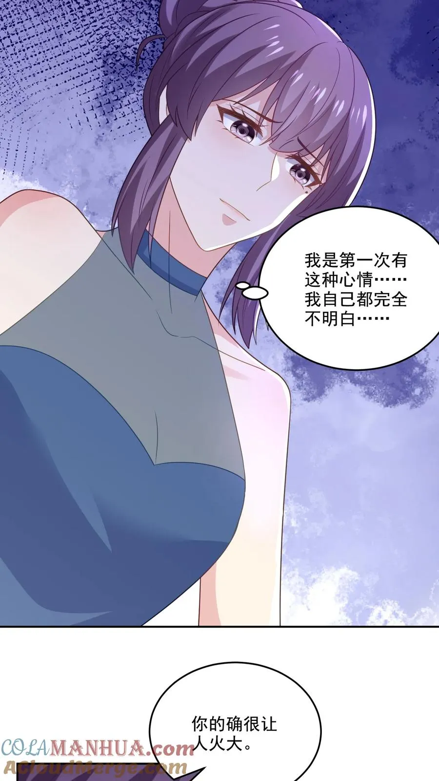 第227话 扯平 第21页