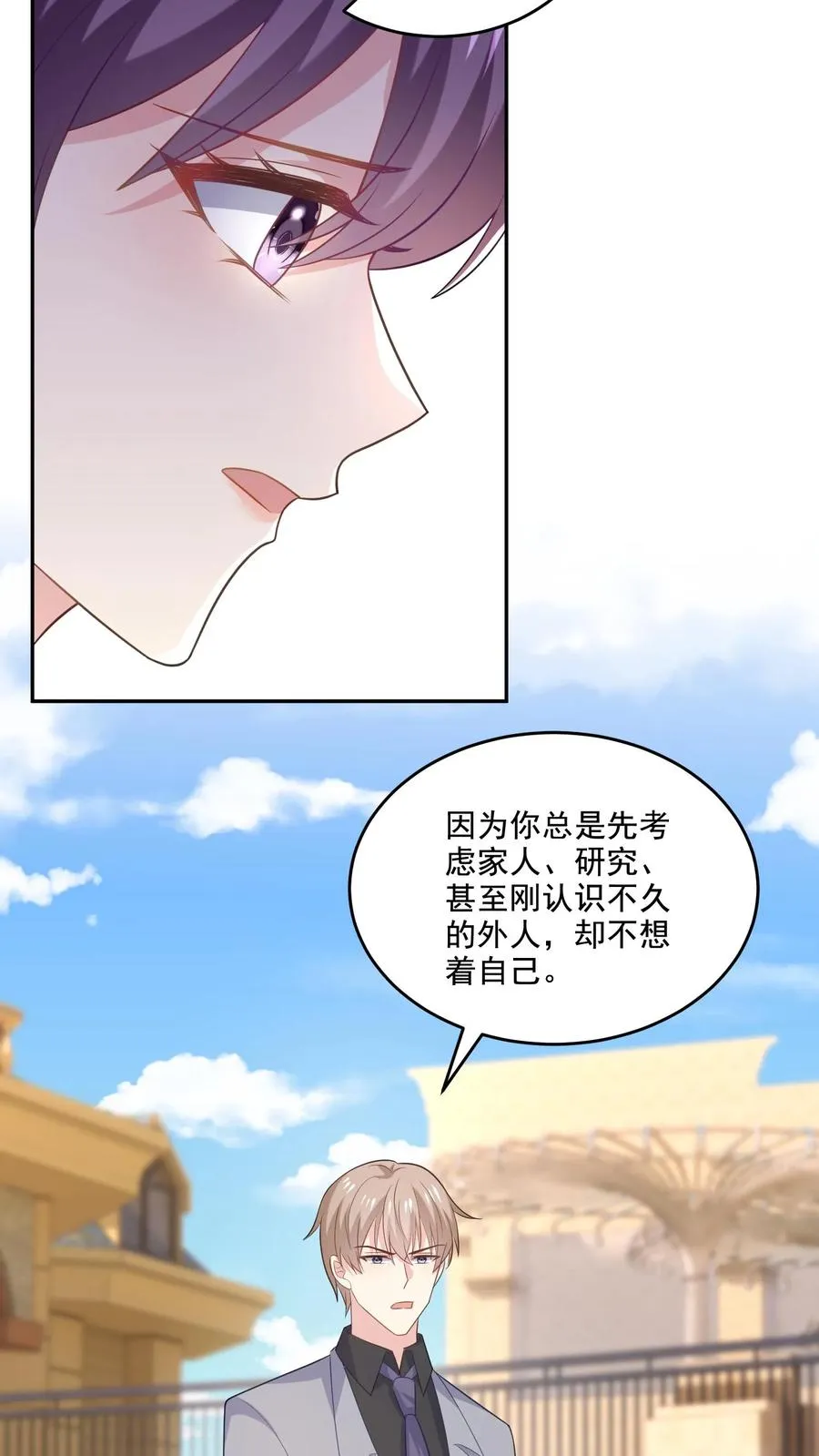 第227话 扯平 第22页