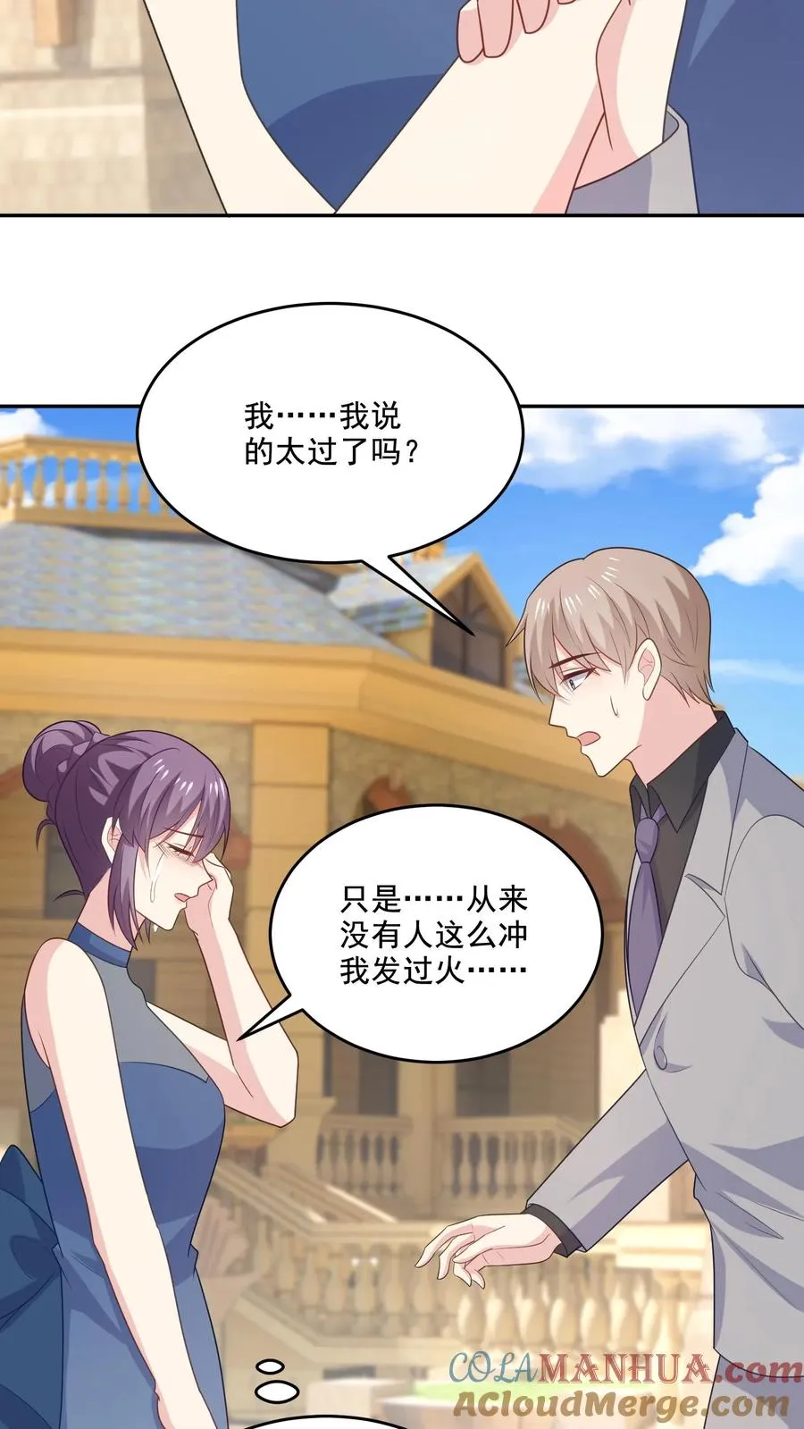 第227话 扯平 第27页