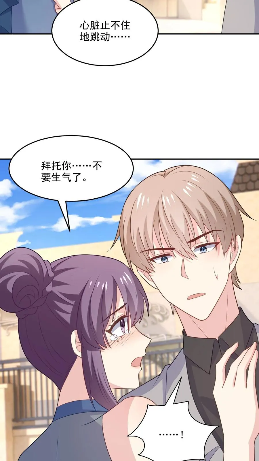 第227话 扯平 第28页