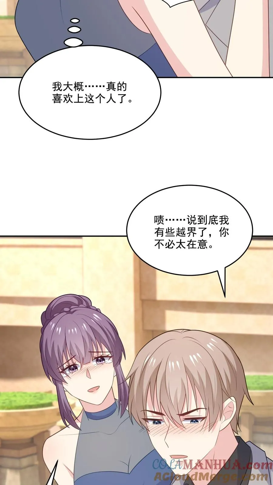第227话 扯平 第29页