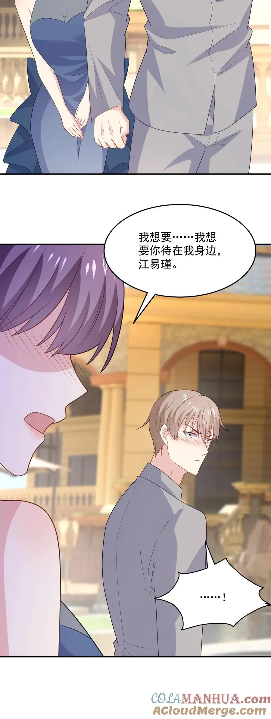 第227话 扯平 第31页