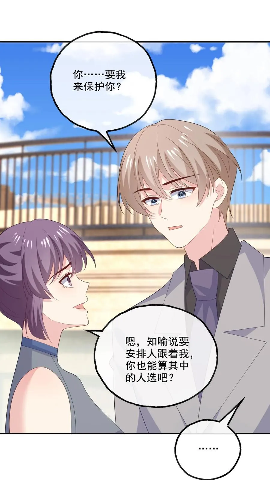 第228话 坚定的心 第2页