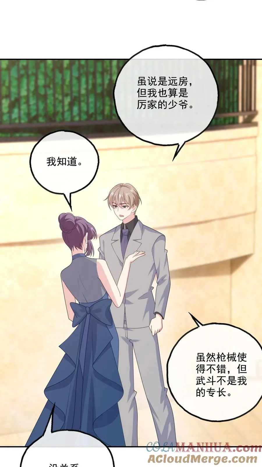 第228话 坚定的心 第3页