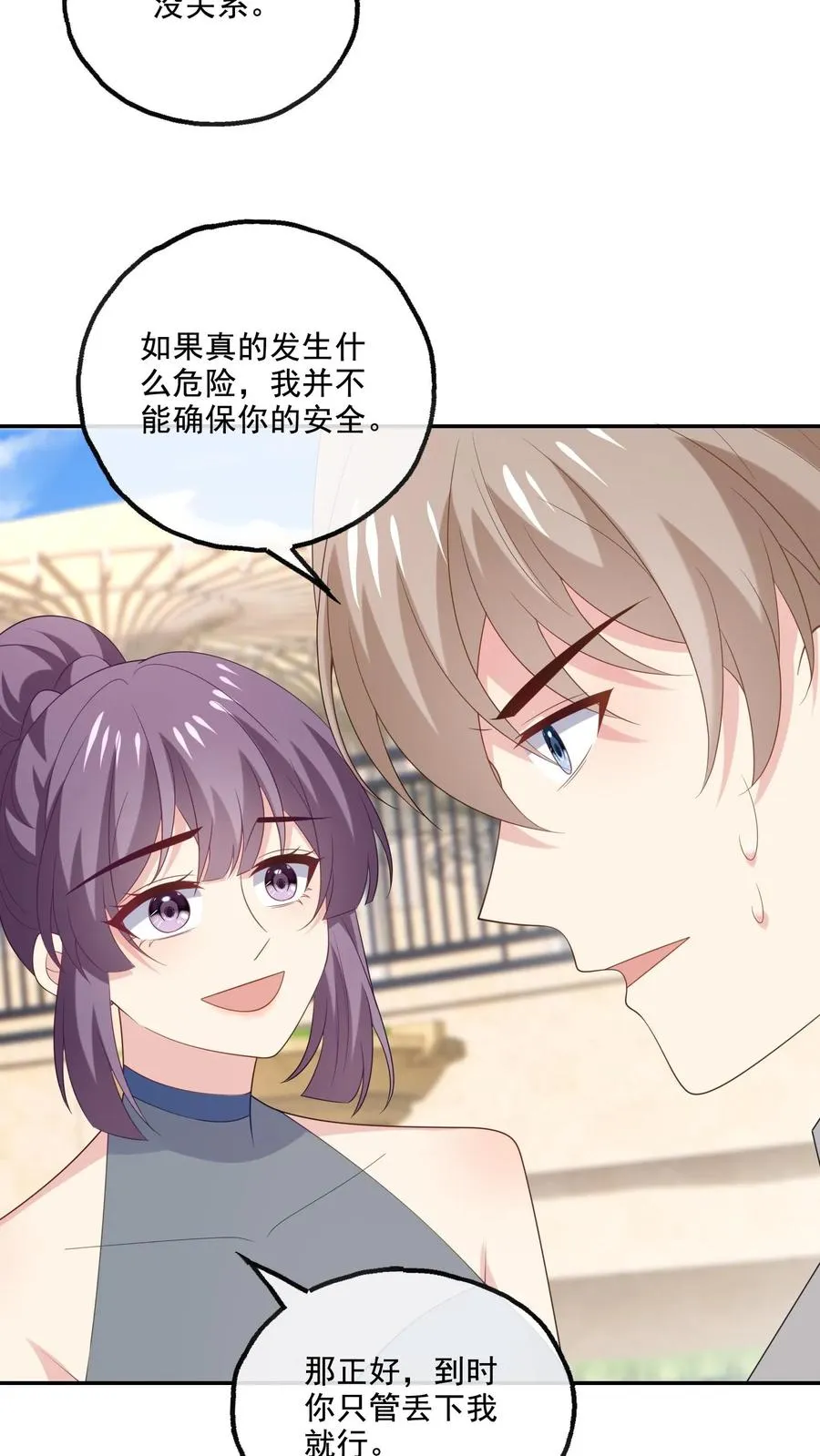 第228话 坚定的心 第4页