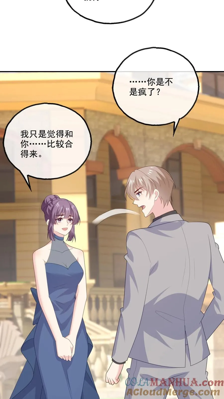 第228话 坚定的心 第5页