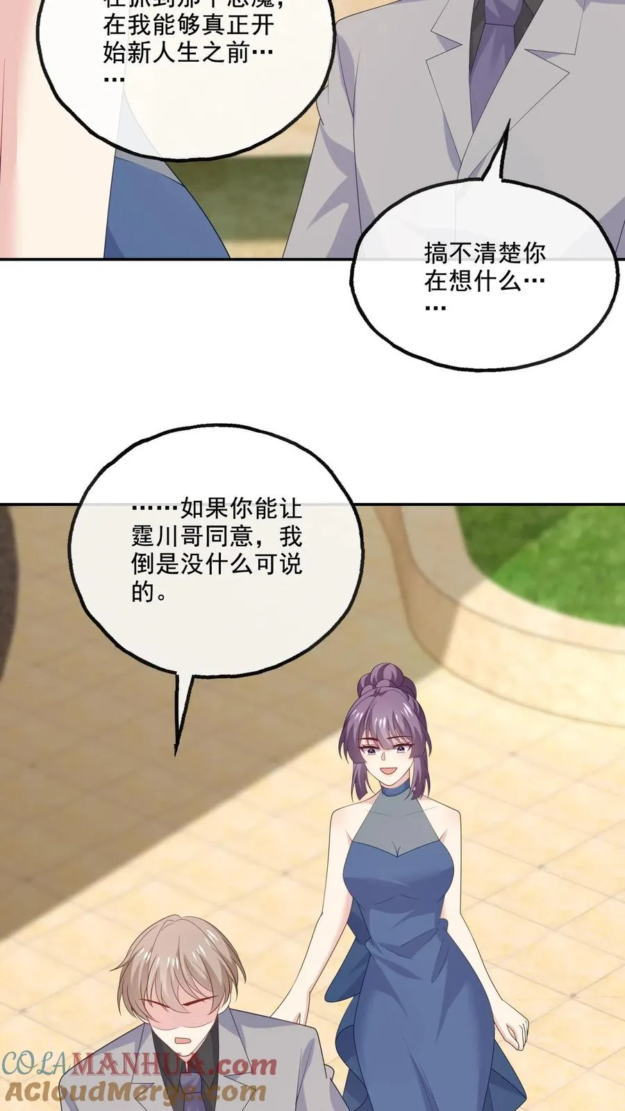 第228话 坚定的心 第7页